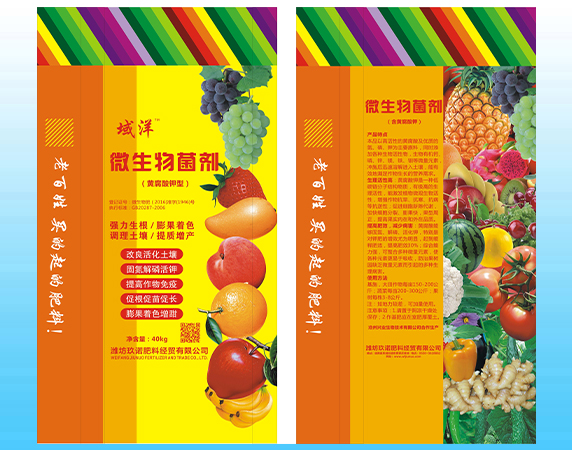 微生物菌劑