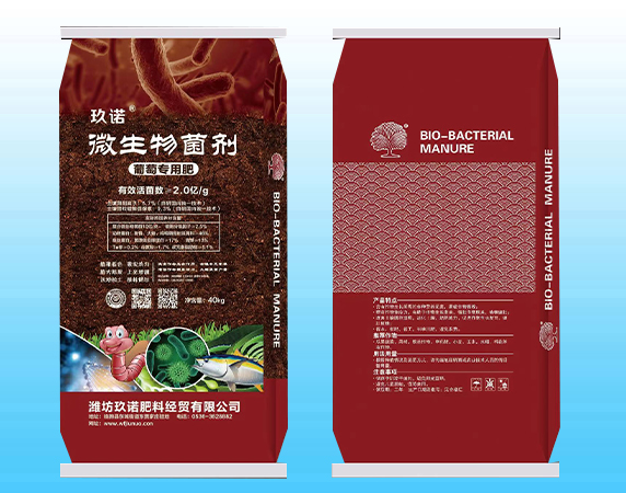 微生物菌劑